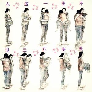 Listen to 人这一生不过三万多天（雪无影走心版） (伴奏) song with lyrics from 李勇