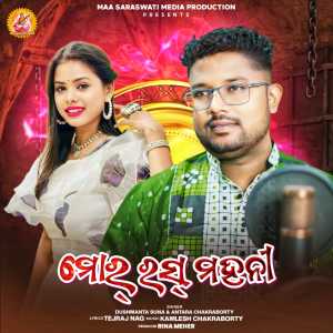Listen to Mor Ras Mahani song with lyrics from Dushmanta Suna