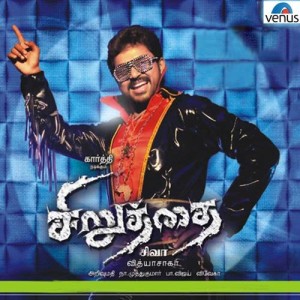 收听Udit Narayan的Chellam Vada歌词歌曲