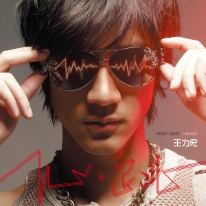 Album 心跳 oleh Leehom Wang