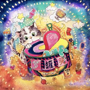 Dengarkan Time is Fractured lagu dari 谷水车间 dengan lirik