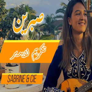 Listen to Hommage IDIR song with lyrics from Sabrine