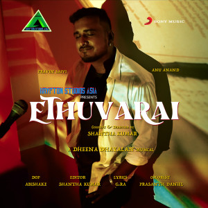 อัลบัม Ethuvarai ศิลปิน Pravin Saivi