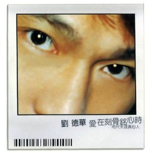 ดาวน์โหลดและฟังเพลง 冰雨 พร้อมเนื้อเพลงจาก Andy Lau