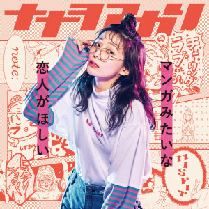 收聽ナナヲアカリ的hysteria shopper歌詞歌曲
