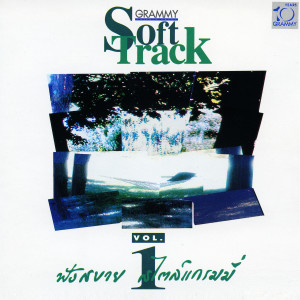 收聽ใหม่ เจริญปุระ的เธอรู้หรือเปล่า歌詞歌曲