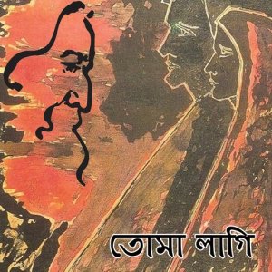 收聽Pradip Dutta的Abar Jodi Icha Koro歌詞歌曲
