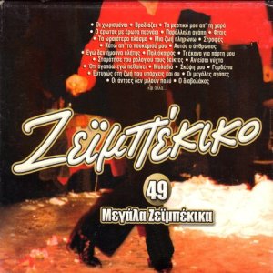 收聽Antonis Mantas的Den sinithizete i monaksia歌詞歌曲