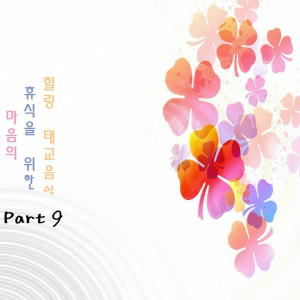 收聽엘린(Elin)的Blooming盛開歌詞歌曲