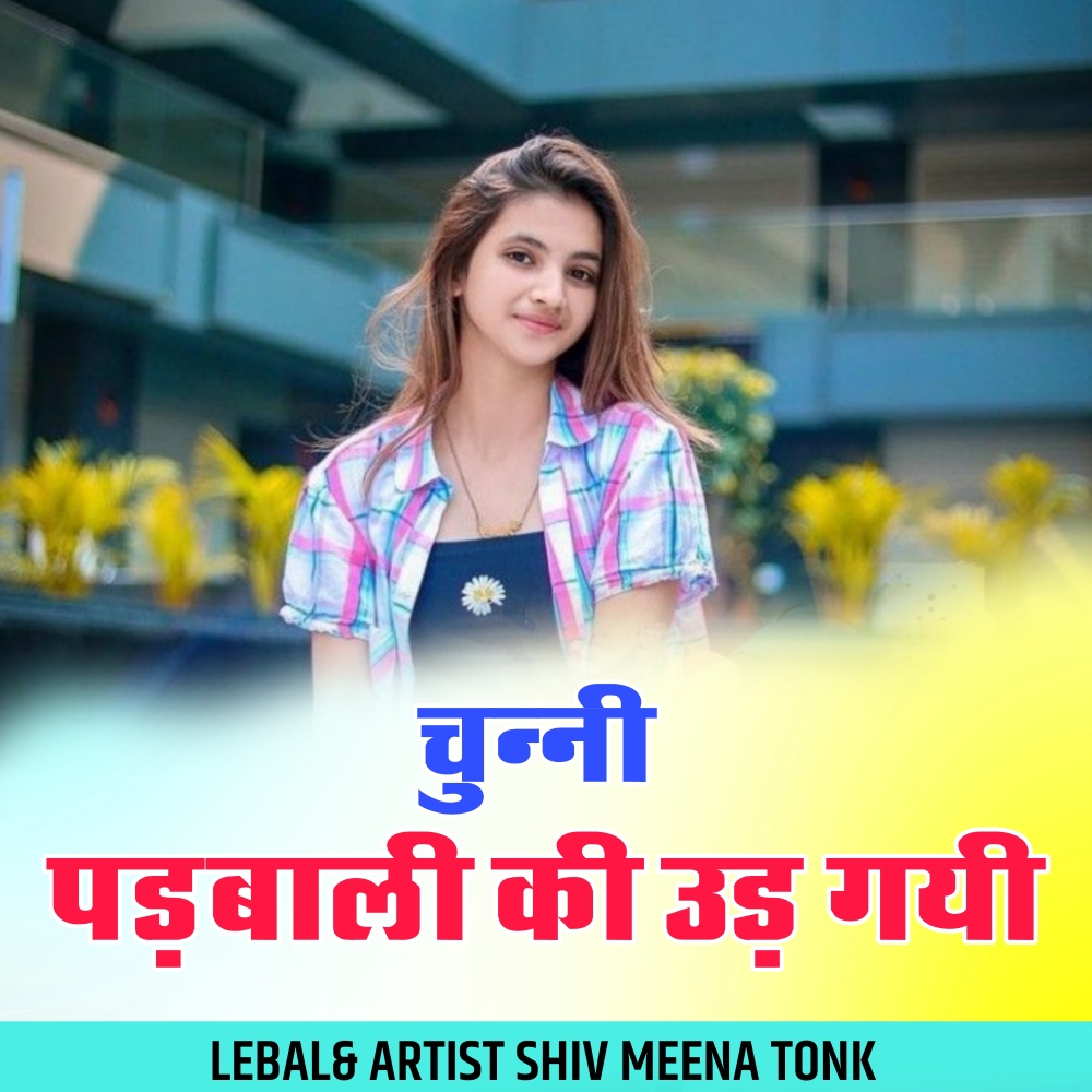 Chunni Padbali Ki Ud Gi
