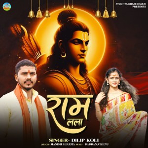 Listen to Ram Lala song with lyrics from Dilip koli