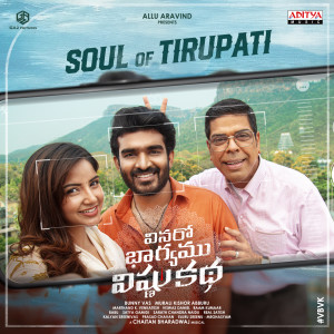 Listen to Chukkalettu Kondale (From "Vinaro Bhagyamu Vishnu Katha") song with lyrics from Chaitan Bharadwaj