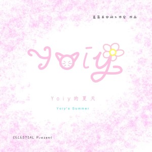 Listen to Illuminated ~1月2日，Yoiy 生日快乐~ （MoryueCi Mix） (完整版) song with lyrics from Mochius Atoi