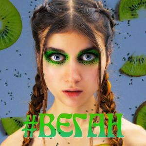 Album #Веган from Jerry Heil
