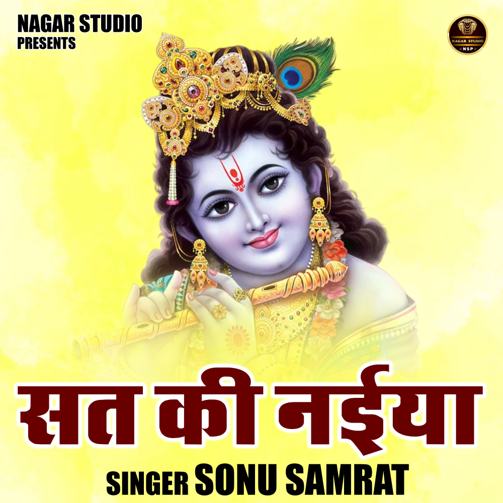 Sat Ki Naeeya (Hindi)