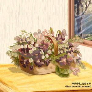 Listen to 화양연화 (Feat. 보이킴(Boy Kim)) (Most Beautiful Moment) (完整版) song with lyrics from Rich