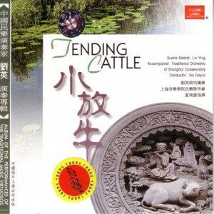 อัลบัม Tending Cattle ศิลปิน 刘英