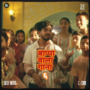 Album Bappa Wala Gana 6 from Sanju Rathod