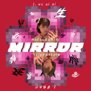 Listen to Hyakki Yakou song with lyrics from matsudamiki