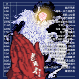 Album 卷起来 from 蒋子睿