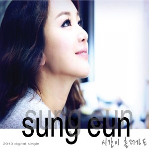 ดาวน์โหลดและฟังเพลง 시간이 흘러가도 พร้อมเนื้อเพลงจาก 성은