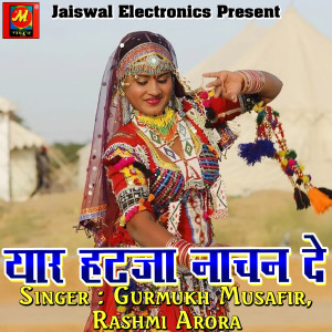 Album Yaar Hatja Nachan De from Gurmukh Musafir