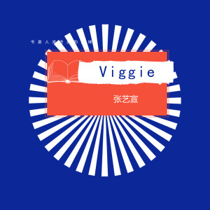 ดาวน์โหลดและฟังเพลง Viggie พร้อมเนื้อเพลงจาก 张艺宣