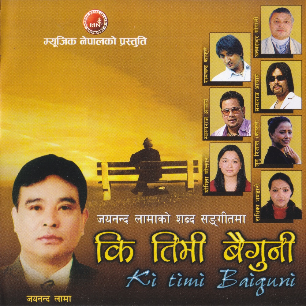 Udijau Bhane