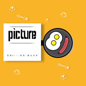 Dengarkan lagu picture nyanyian 克然Eli dengan lirik