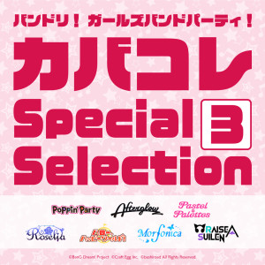 バンドリ！ ガールズバンドパーティ！ カバコレ Special Selection3 dari Roselia