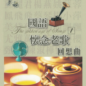 收聽群星的晚霞歌詞歌曲