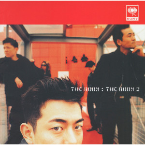 ดาวน์โหลดและฟังเพลง You're My Sunshine (Album Version) พร้อมเนื้อเพลงจาก THE BOOM