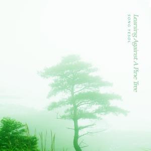 Album Leaning Against A Pine Tree from 