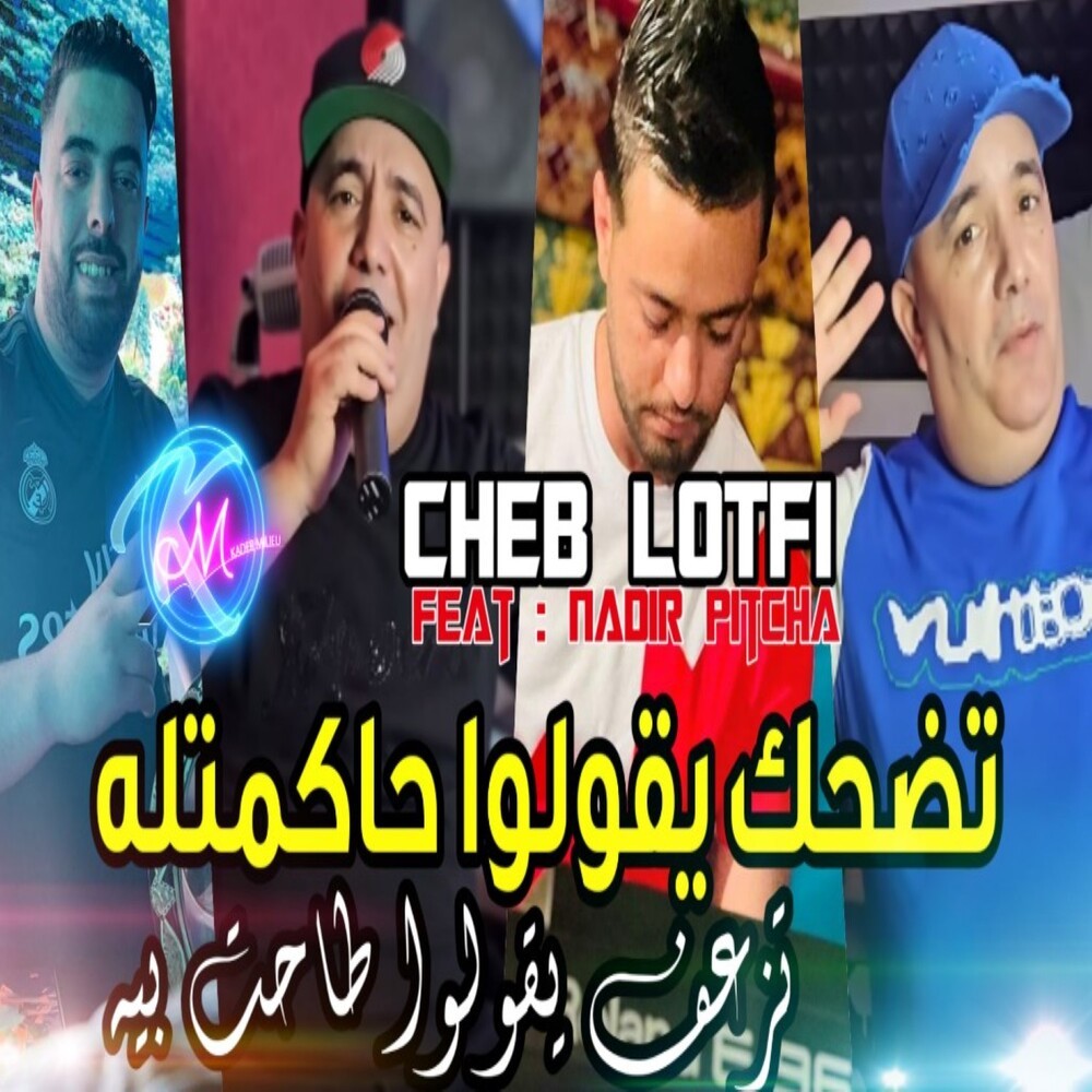 Tedhak Ygoulou Hakmetleh Tez3af Ygoulou Tahet Bih