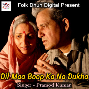 收听Pramod Kumar的Dil Laga Liya歌词歌曲