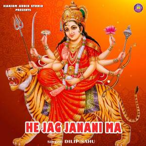 Album He Jag Janani Ma from Dilip Sahu