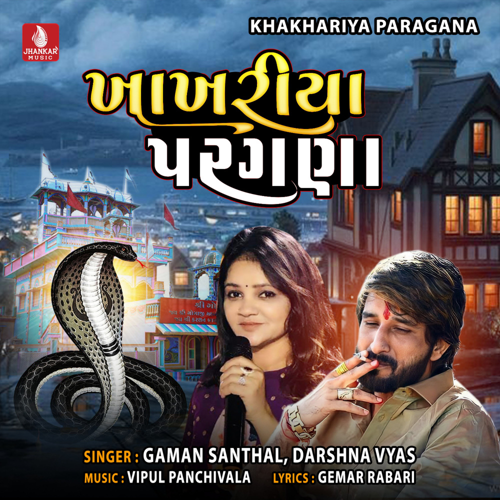 Khakhariya Paragana