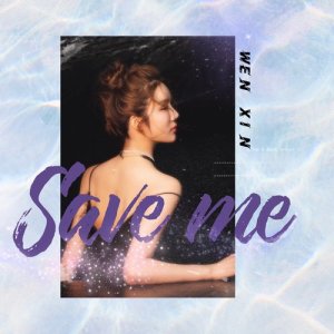 ดาวน์โหลดและฟังเพลง SAVE ME (完整版) พร้อมเนื้อเพลงจาก 温馨  
