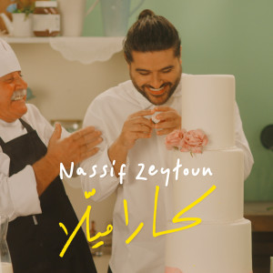 Nassif Zeytoun的专辑Caramella