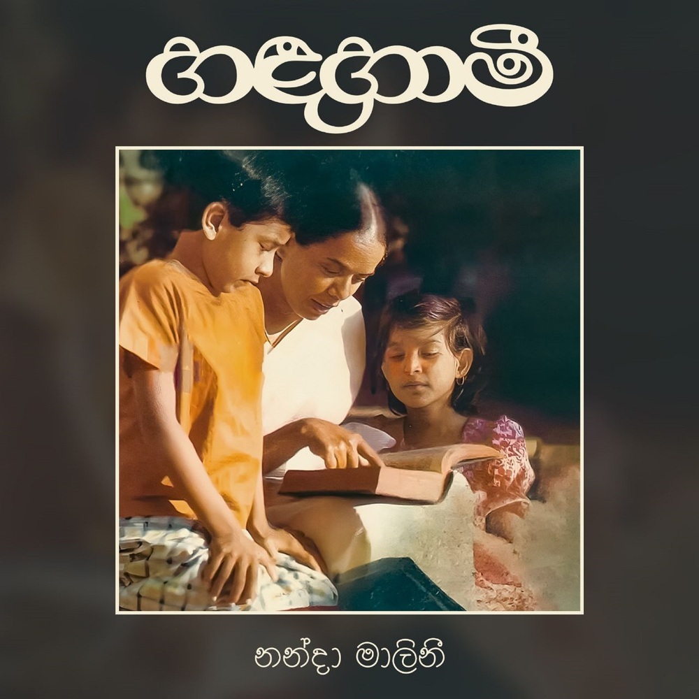 Thotilla Sanasuma Piri (Nalawilla)