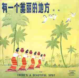 Listen to 姐妹们来呀 song with lyrics from 王克荣