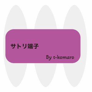 Album satoritanshi from t-komaro