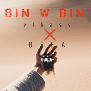 ดาวน์โหลดและฟังเพลง Bin W Bin พร้อมเนื้อเพลงจาก El Hass