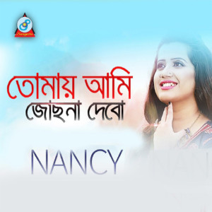 Listen to Tomay Ami Josna Dibo song with lyrics from Nancy