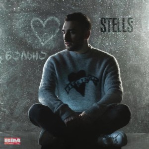 Listen to Больно song with lyrics from Stells
