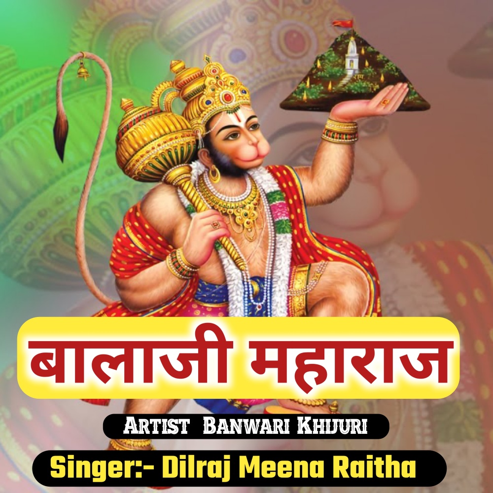 Balaji Maharaj (Hindi)