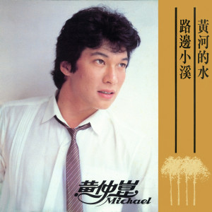 收聽黃仲昆的And I Love Her歌詞歌曲