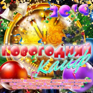 收听Володимир Дорош的Новый год歌词歌曲