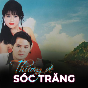 收聽Thiên Sơn的Thương về Sóc Trăng歌詞歌曲