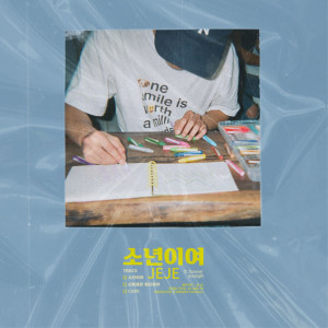 Listen to 소년이여 (My boy) song with lyrics from jeje